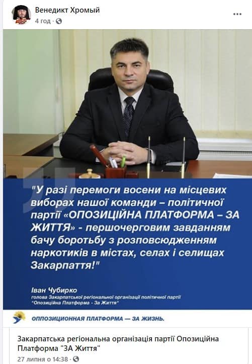 Главою цілої єпархії УПЦ (МП) хочуть зробити священика-сепаратиста: розгорається скандал