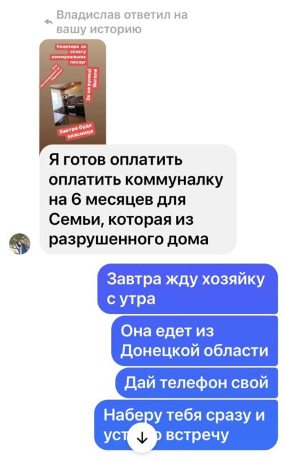 Жителі Дніпра знімають квартири та оплачують оренду для постраждалих внаслідок обстрілу
