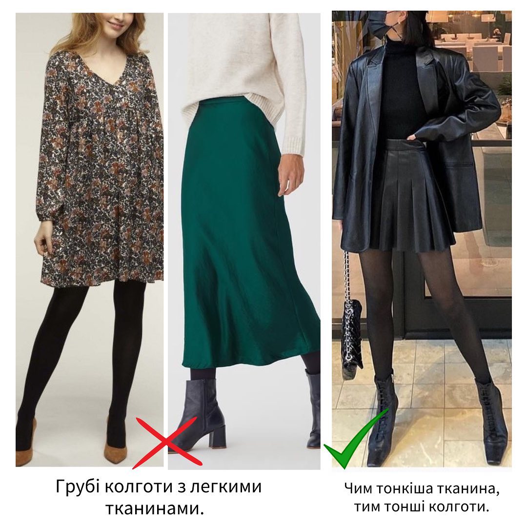 Названо помилки, які легко "вб’ють" навіть найстильніший образ