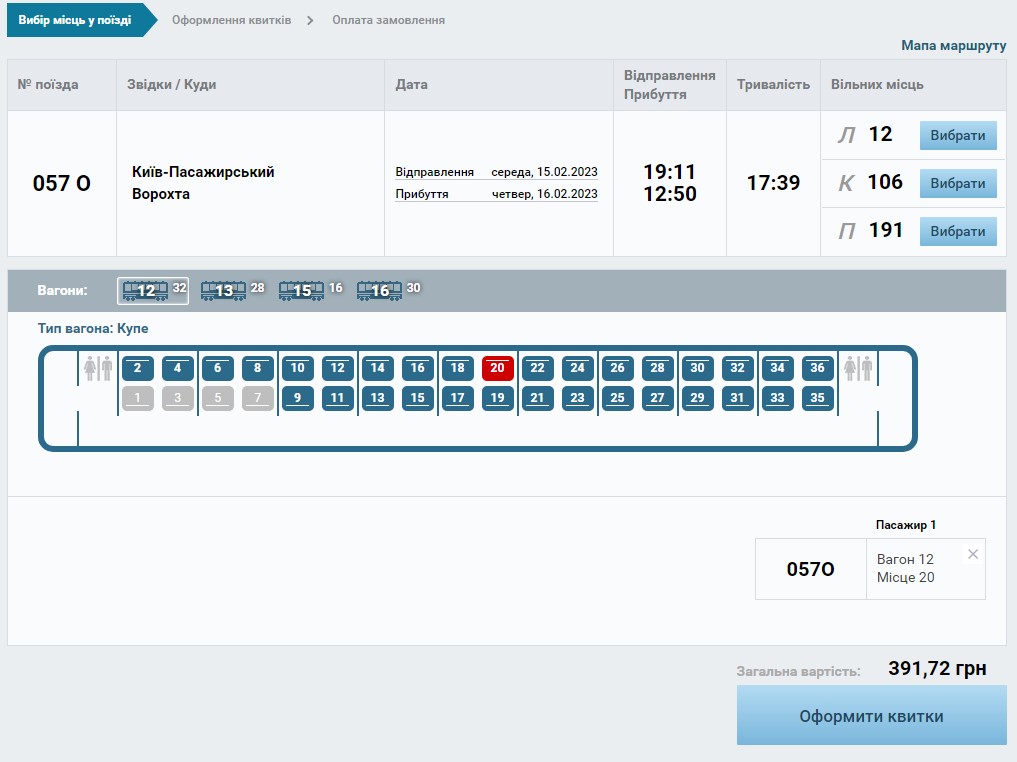 Від 230 гривень. Топ найбюджетніших поїздів до Карпат з різних міст України