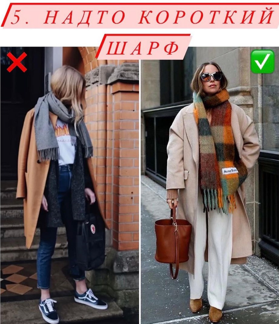 6 помилок зимового гардеробу: зніміть це, щоб не виглядати безглуздо
