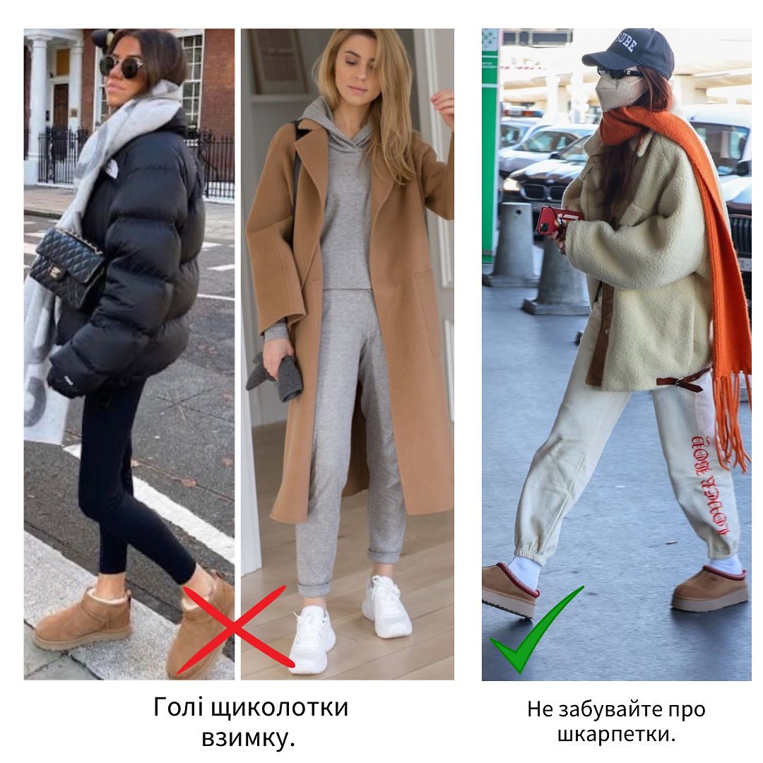 Названо помилки, які легко "вб’ють" навіть найстильніший образ