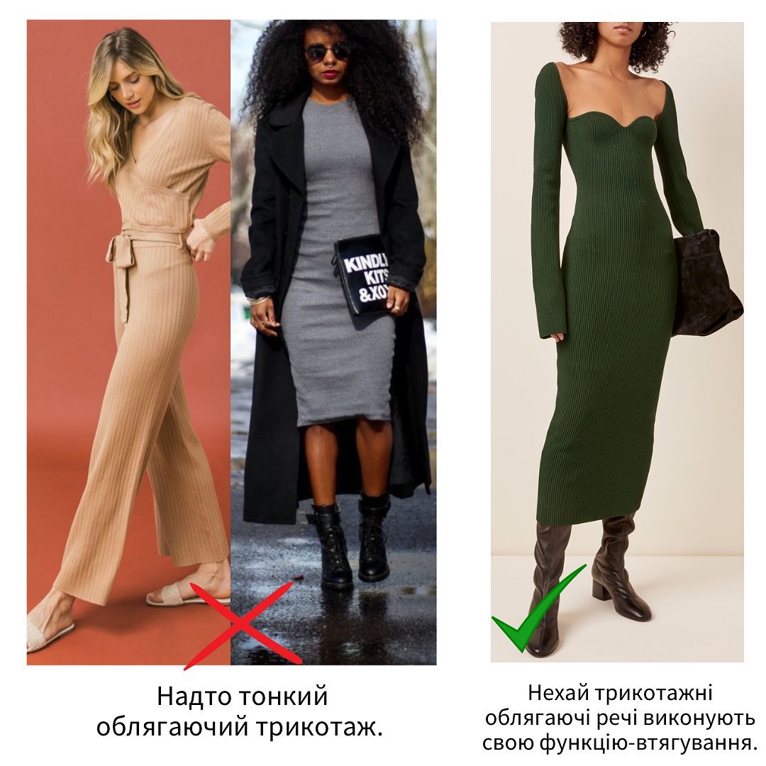 Названо помилки, які легко "вб’ють" навіть найстильніший образ