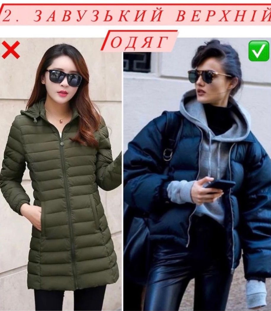 6 помилок зимового гардеробу: зніміть це, щоб не виглядати безглуздо