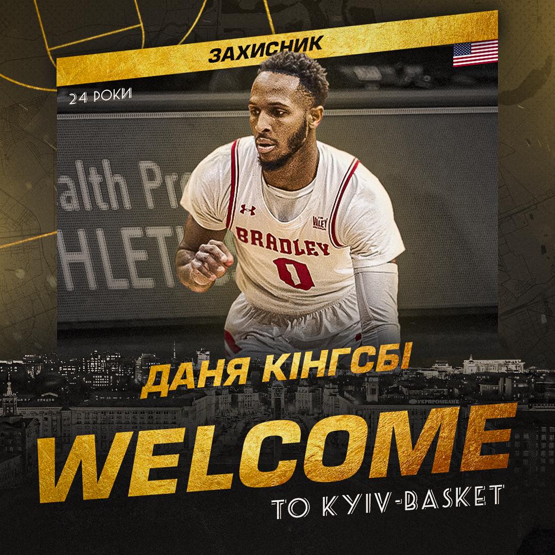 "Київ-Баскет" підписав першого легіонера в сезоні