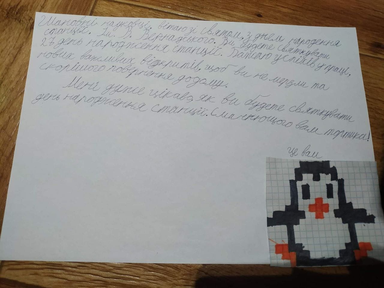 Полярники показали привітання від школярів із окупованого Енергодару: ось що пишуть діти