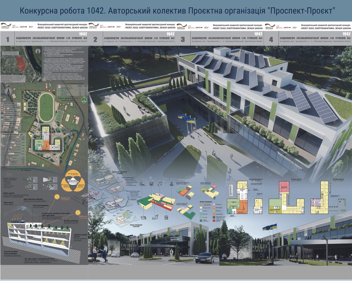 Школа майбутнього: показали проєкт відбудови закладу, який знищили росіяни