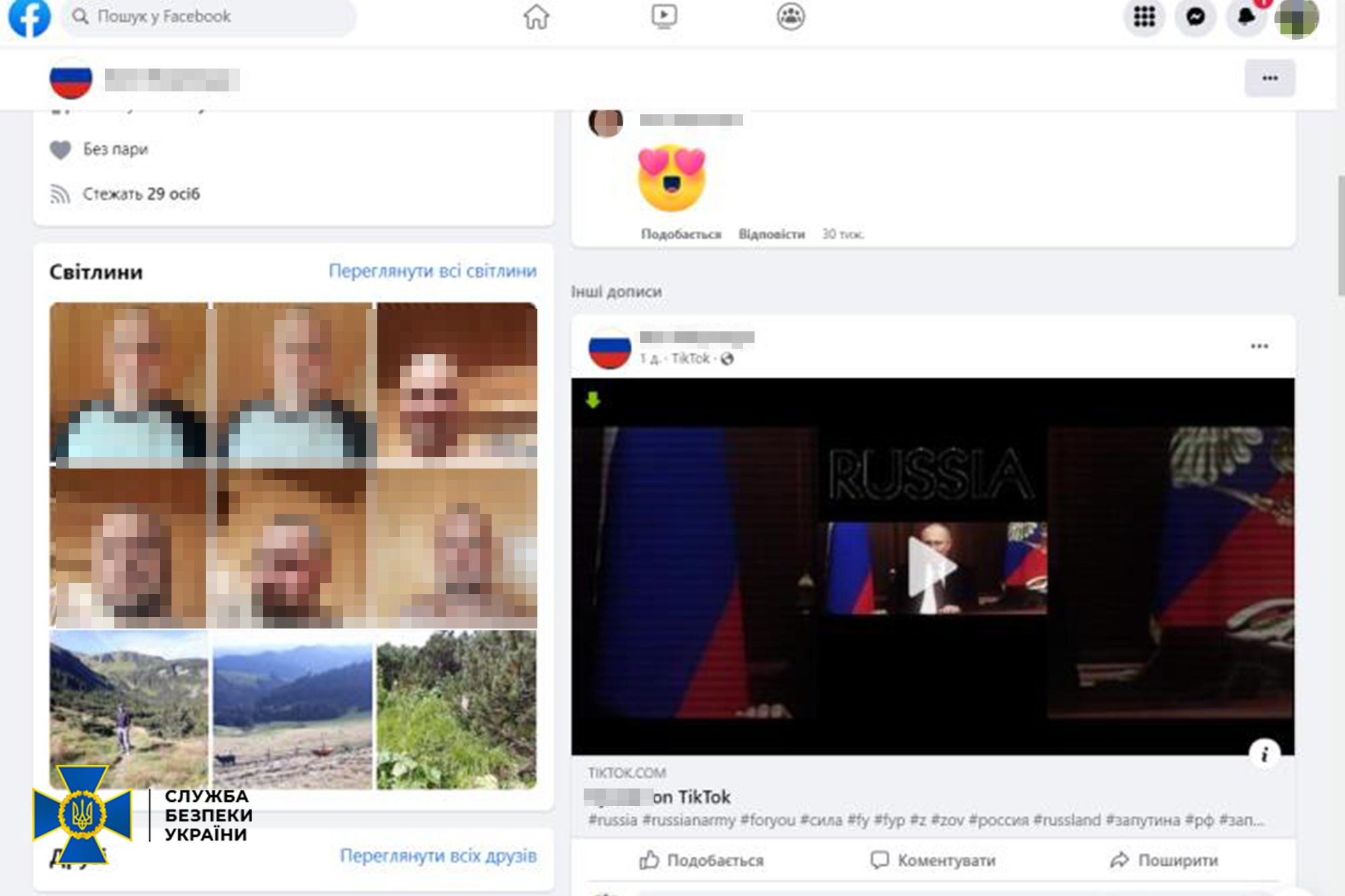 Називав росіянина братом. Мешканця Верховини затримали за листування з російським військовим