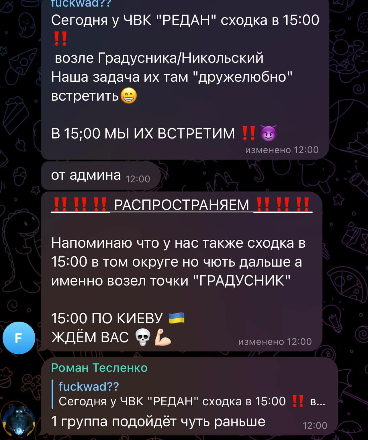 Українські підлітки "підсіли" на російську субкультуру "Редан": як це допомагає ворогу