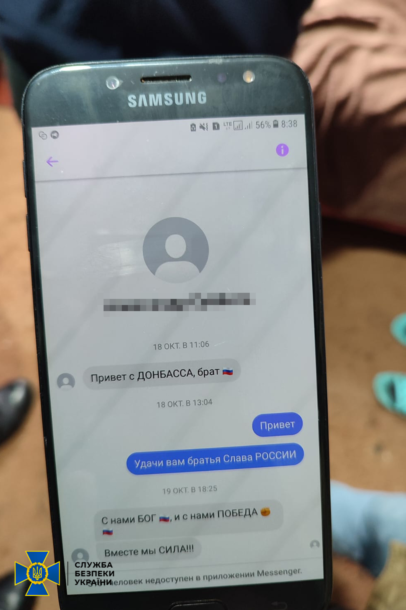 Називав росіянина братом. Мешканця Верховини затримали за листування з російським військовим