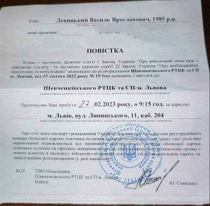Загиблому в автокатастрофі українському співаку надіслали повістку