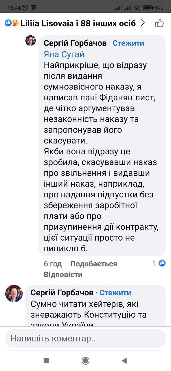 "Я не єдина жертва". Хто і навіщо хейтить директорку київської школи з Криму