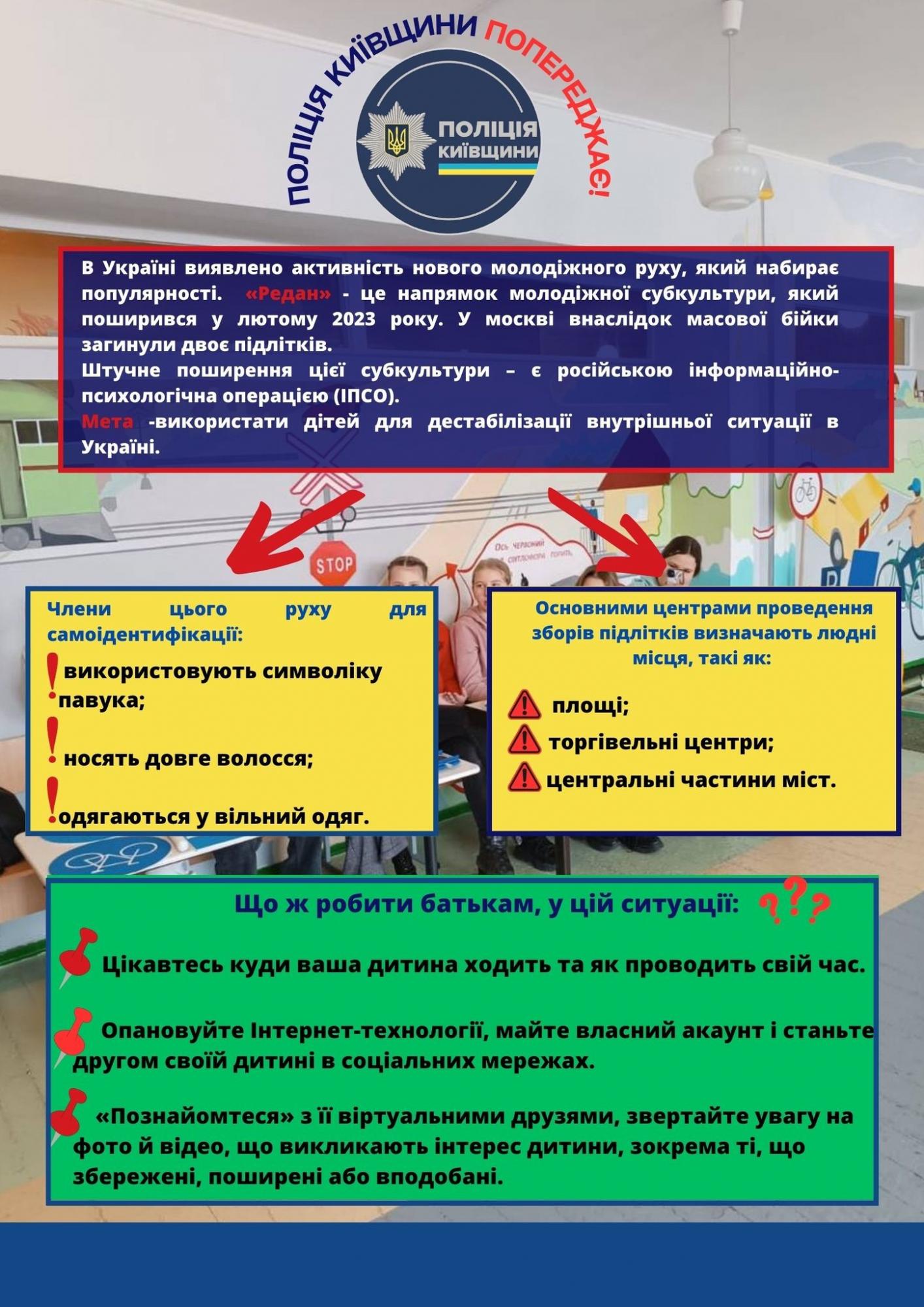 Поради батькам. Що треба знати про "ПВК Редан", який поширився серед підлітків