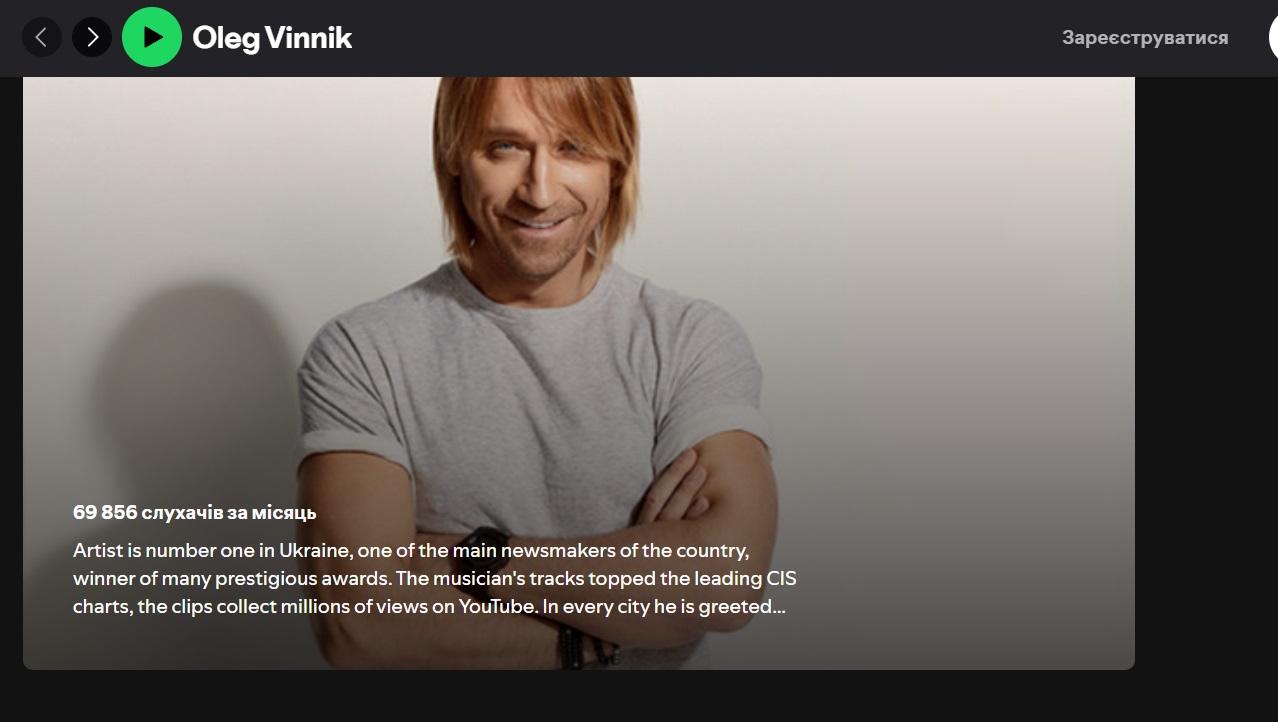 Олег Винник випустив пісню "Мої люди". Про що вона і чому не треба її слухати