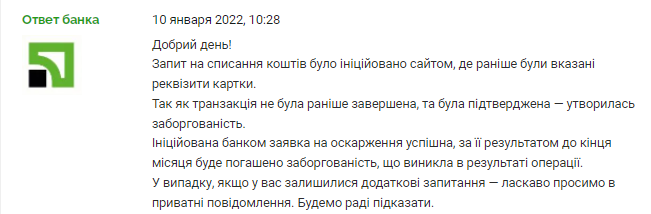 Клієнтка ПриватБанку закрила всі картки, але залишилася боржницею: як так сталось
