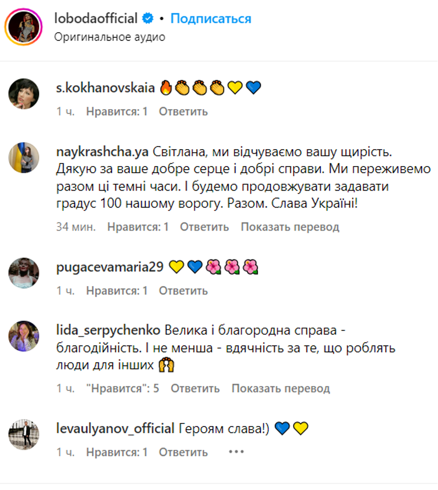 "Ми відчуваємо вашу щирість": українці у Варшаві зустрілися зі Світланою Лободою