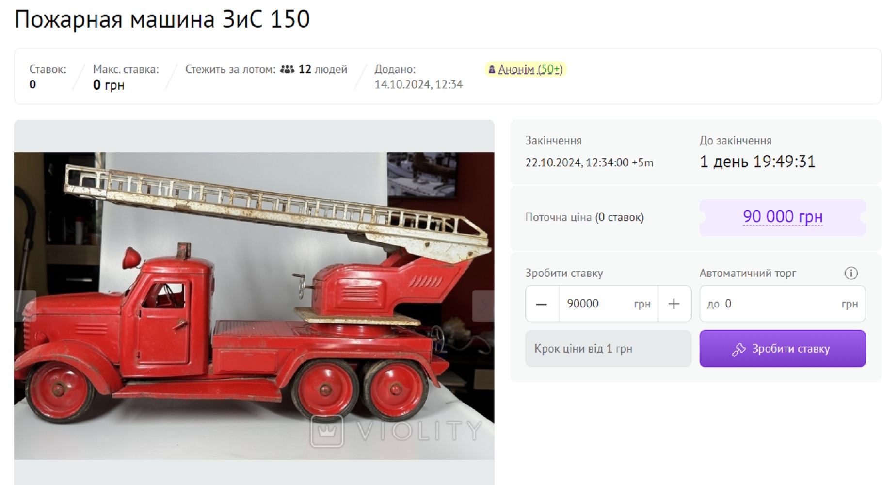 5 звичайних іграшок з СРСР, які зараз коштують десятки і сотні тисяч гривень