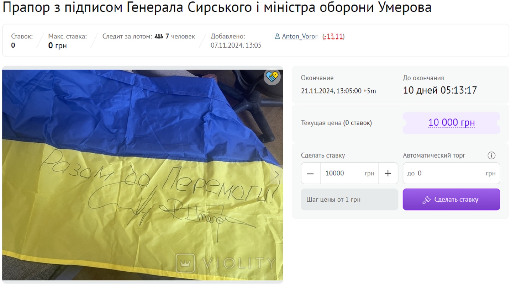 Які артефакти російсько-української війни цінуються "на вагу золота" у колекціонерів