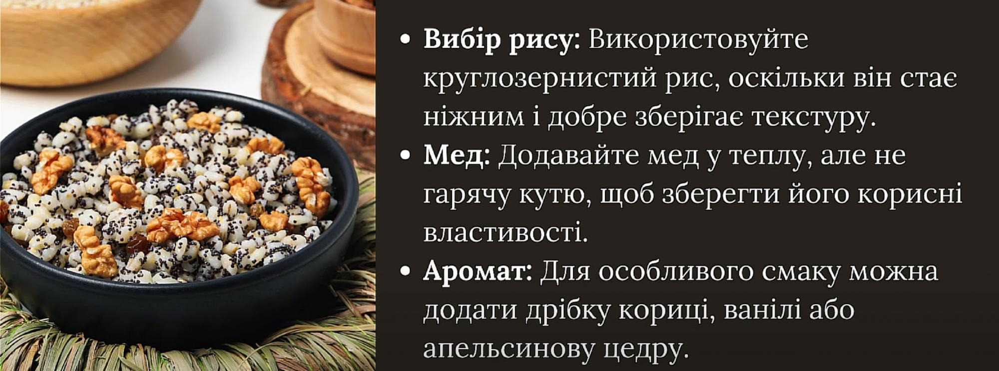 Як обрати кутю без глютену: детальний гайд