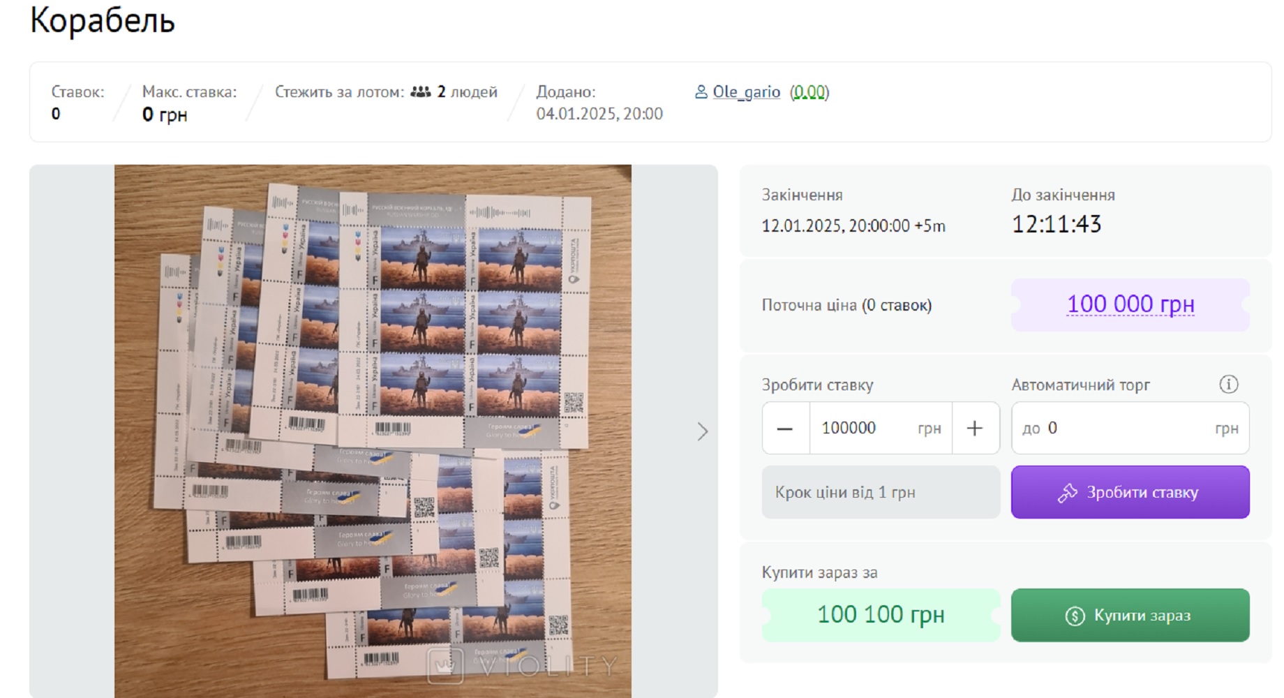 Не только "Будапештский меморандум". Какие патриотические марки бешено растут в цене