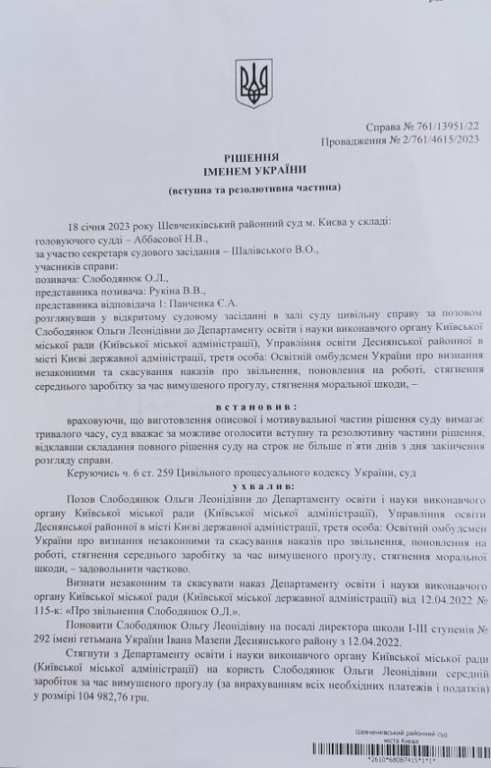 "Я не єдина жертва". Хто і навіщо хейтить директорку київської школи з Криму