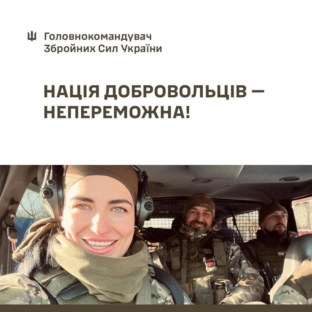 Залужний у День добровольця: "Ворог хоче нас зламати, але нація - непереможна"