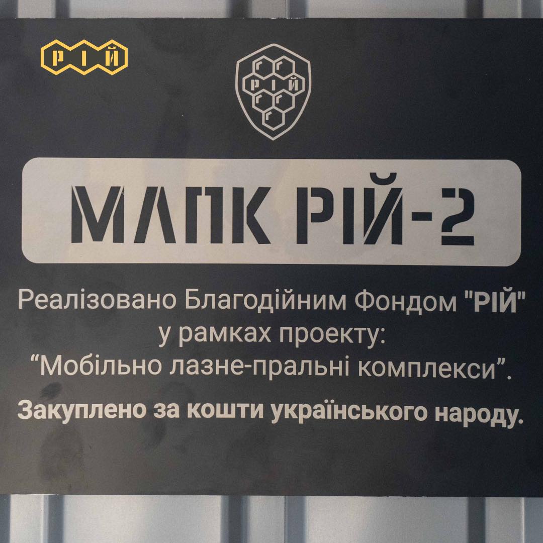 Воины ВСУ получили уникальные мобильные бани: как они выглядят (фото и видео)
