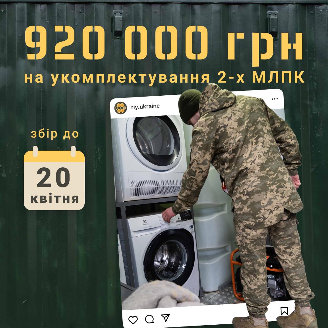 Ось так виглядають мобільні лазні для ЗСУ, на які скидаються українці (відео)