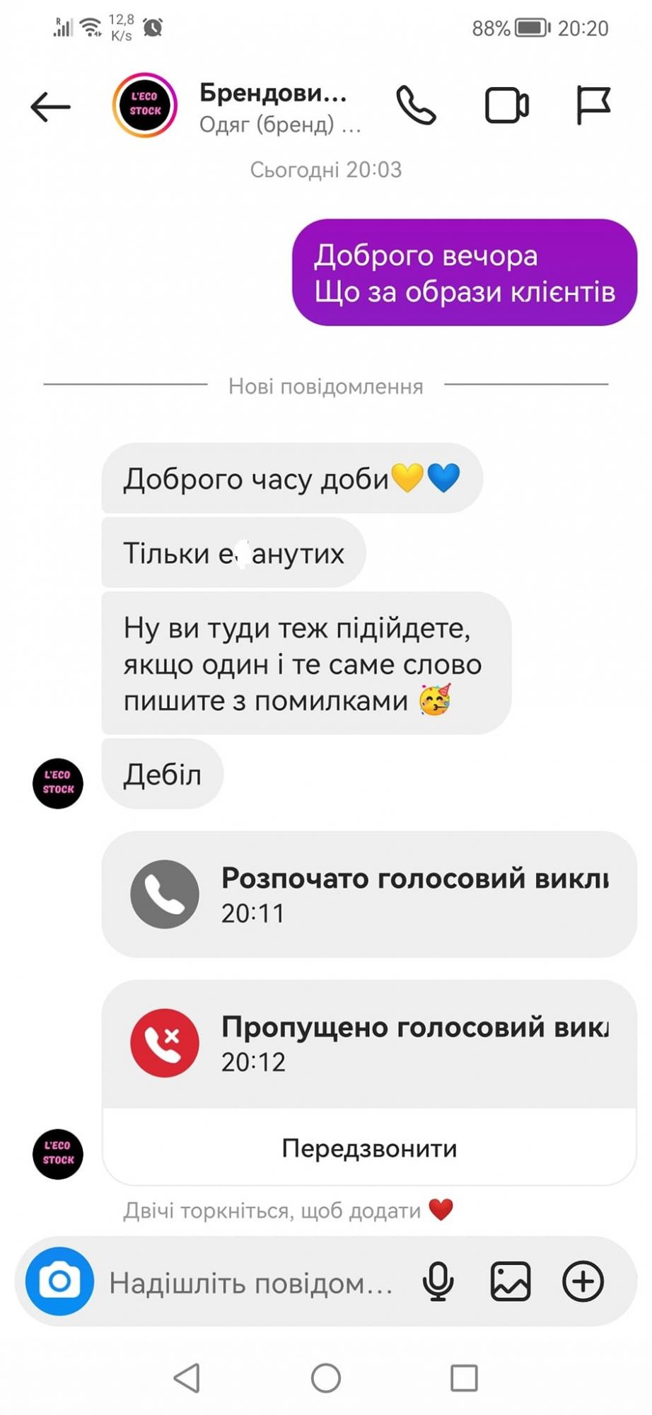 "Продає у прямому ефірі": українці повідомляють про цинічних шахраїв у соцмережах