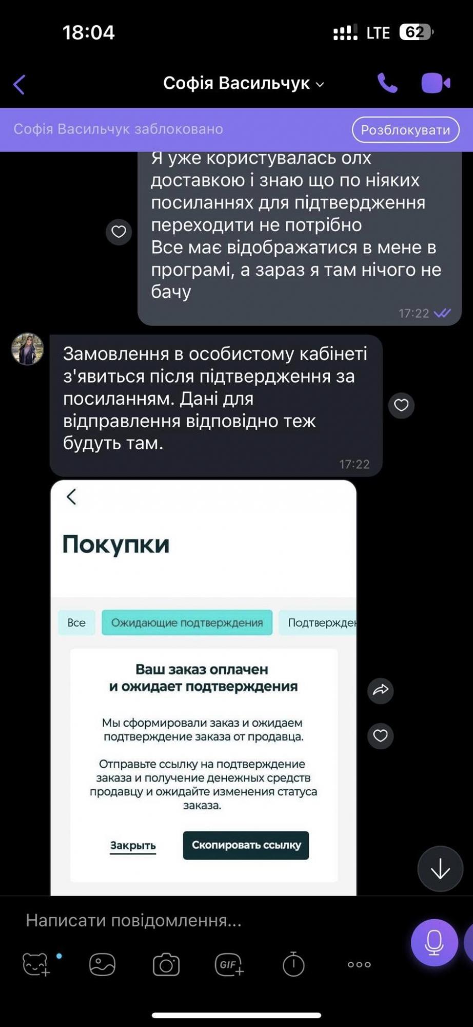 На OLX виявлено нову схему аферистів: у чому полягає "розвод"