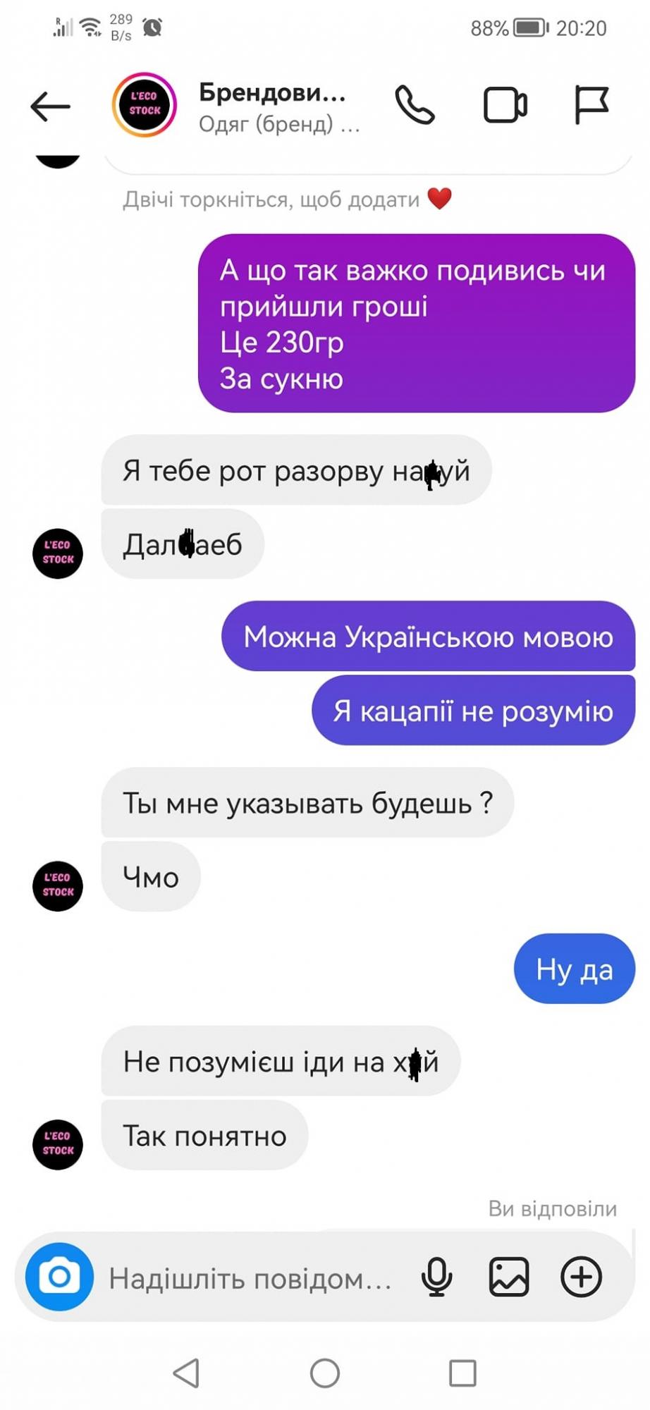 "Продає у прямому ефірі": українці повідомляють про цинічних шахраїв у соцмережах