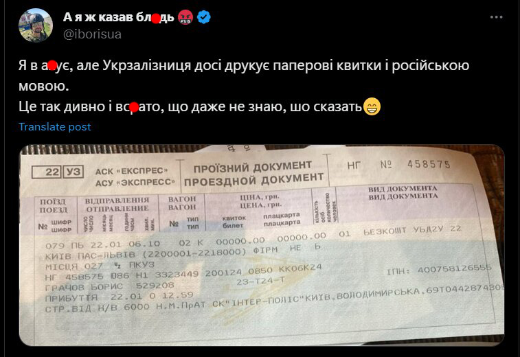 Новий скандал з УЗ. Військовий звернув увагу на малопомітну, але важливу деталь у квитках