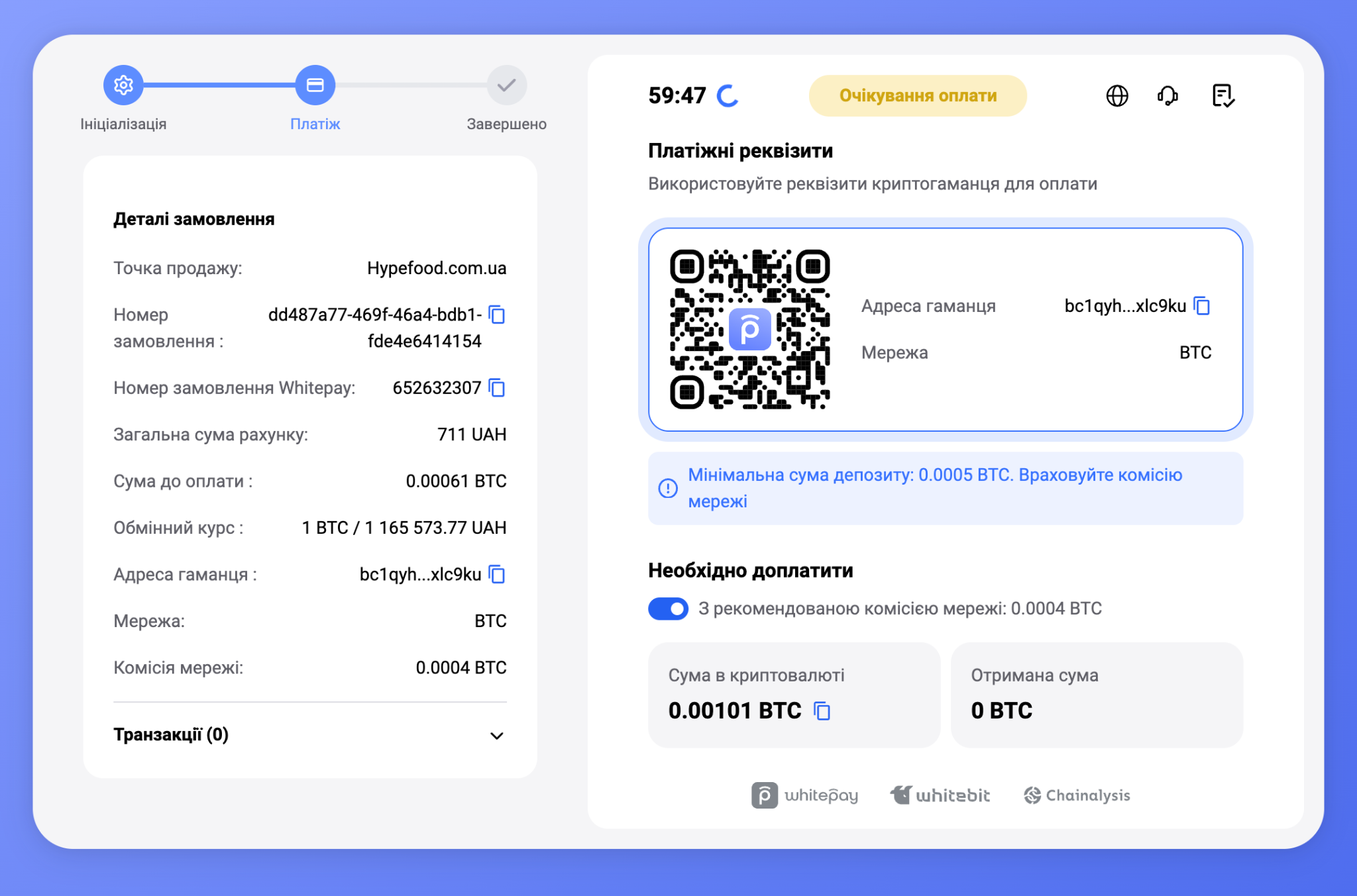 Де і як можна розрахуватися цифровими активами в Україні: корисні поради