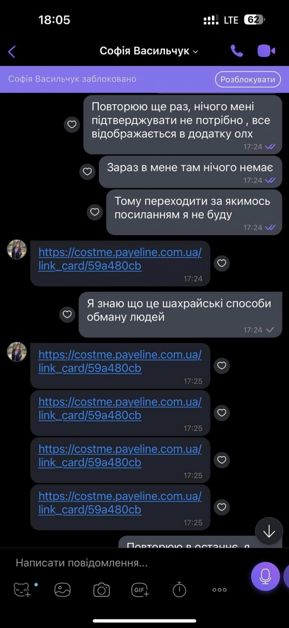 На OLX виявлено нову схему аферистів: у чому полягає "розвод"