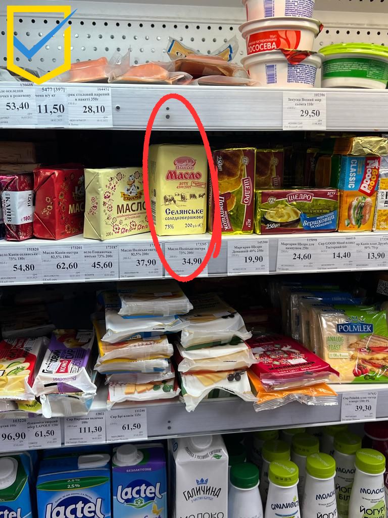 Українцям продають вершкове масло, яке не можна їсти. Запам'ятайте ці дві назви