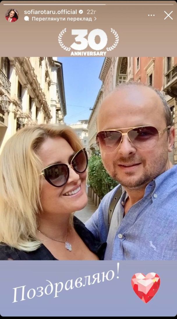 Софія Ротару нагадала про себе і публічно звернулася до сина з невісткою