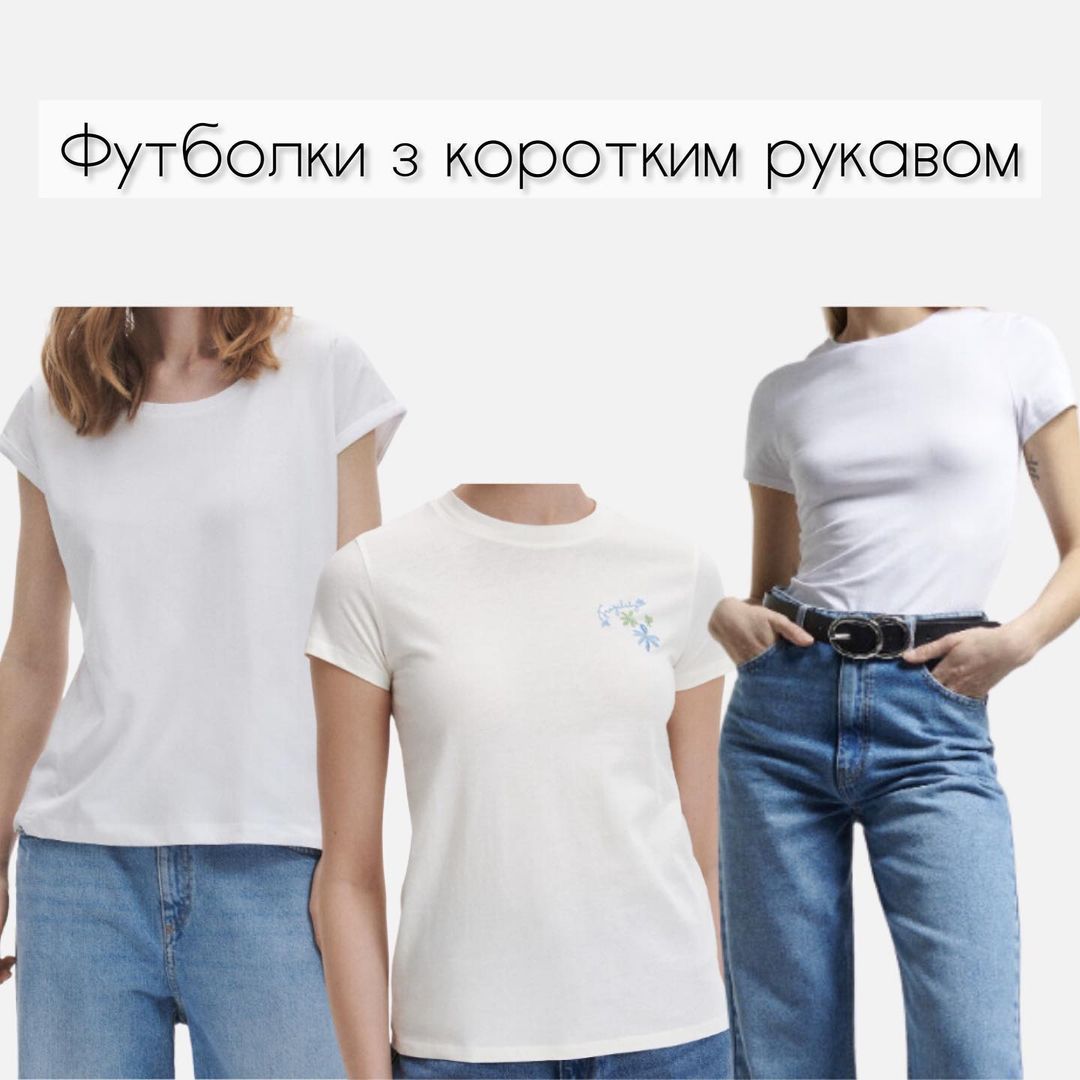 7 речей, які давно застаріли: викиньте цей одяг з гардероба