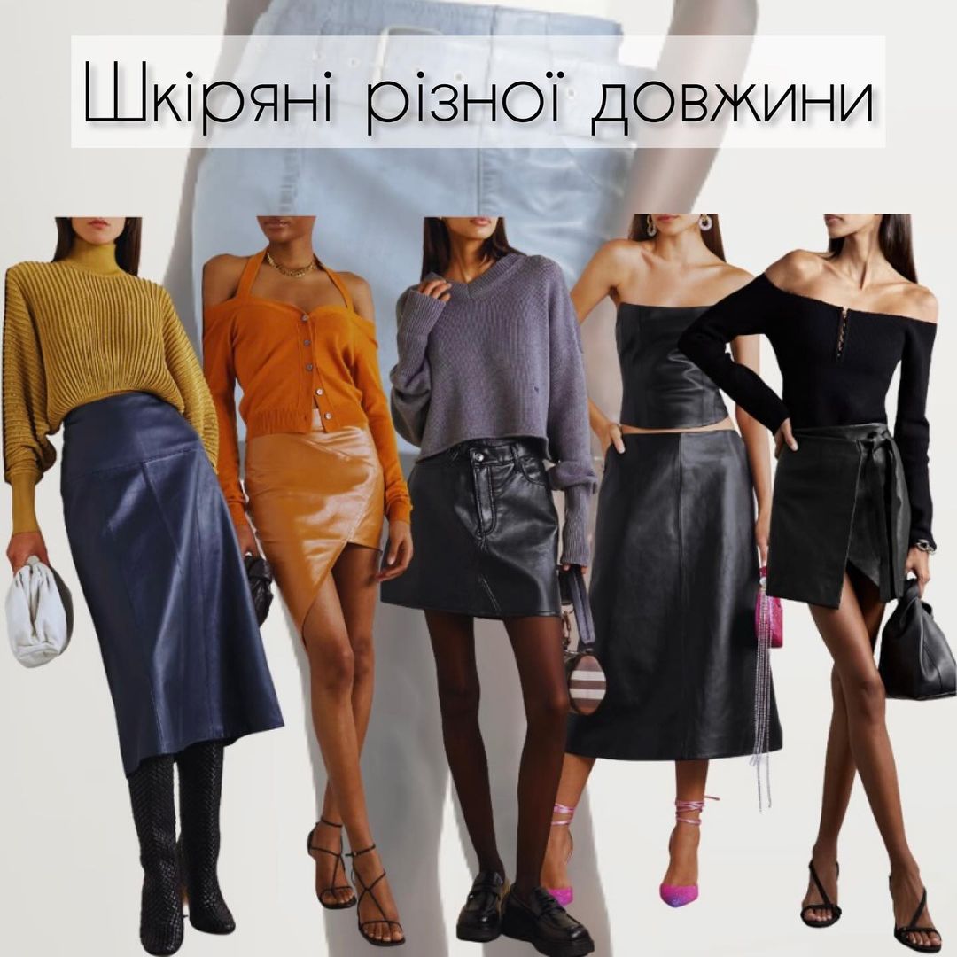 Наймодніші спідниці 2023: стиліст показала, що буде в тренді