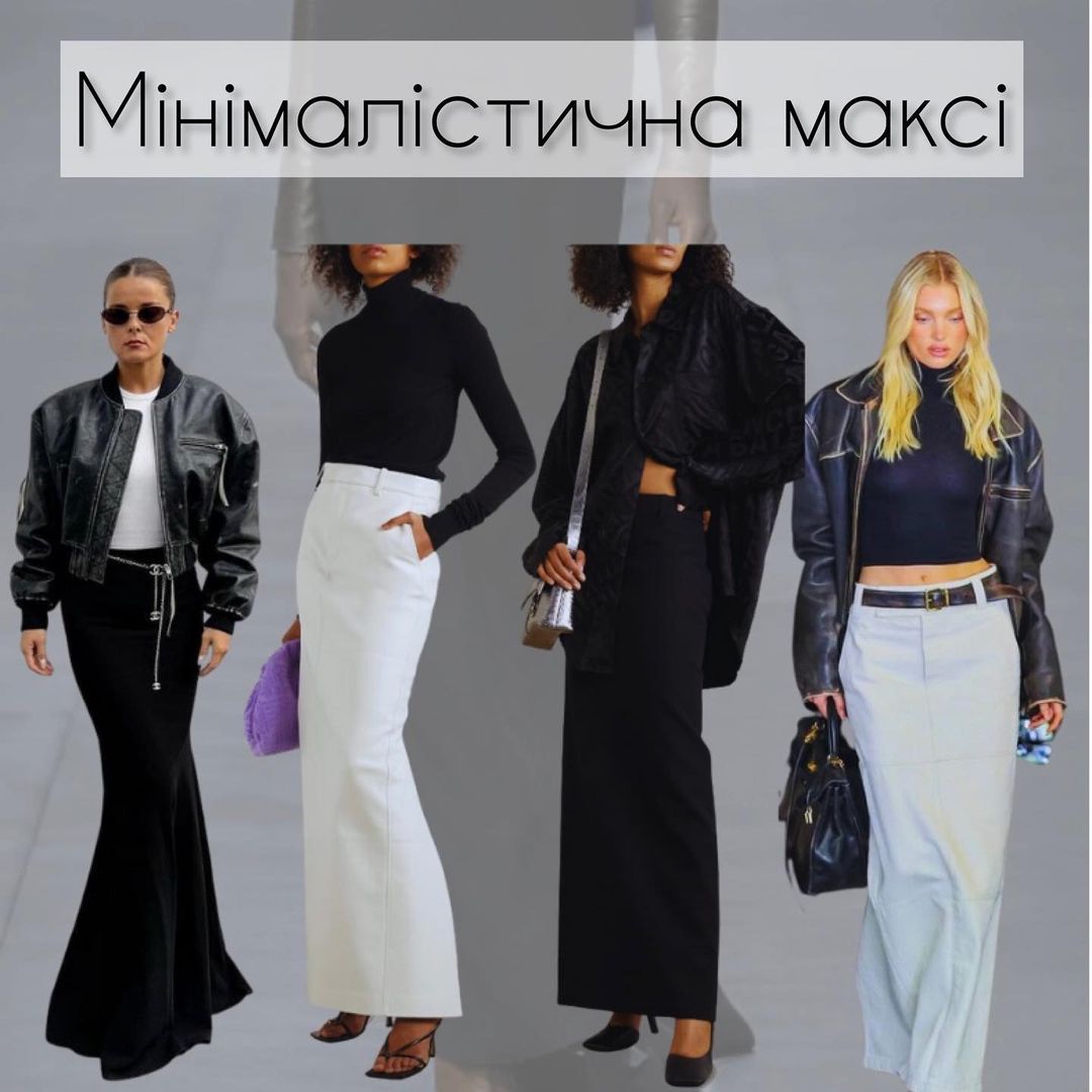 Наймодніші спідниці 2023: стиліст показала, що буде в тренді