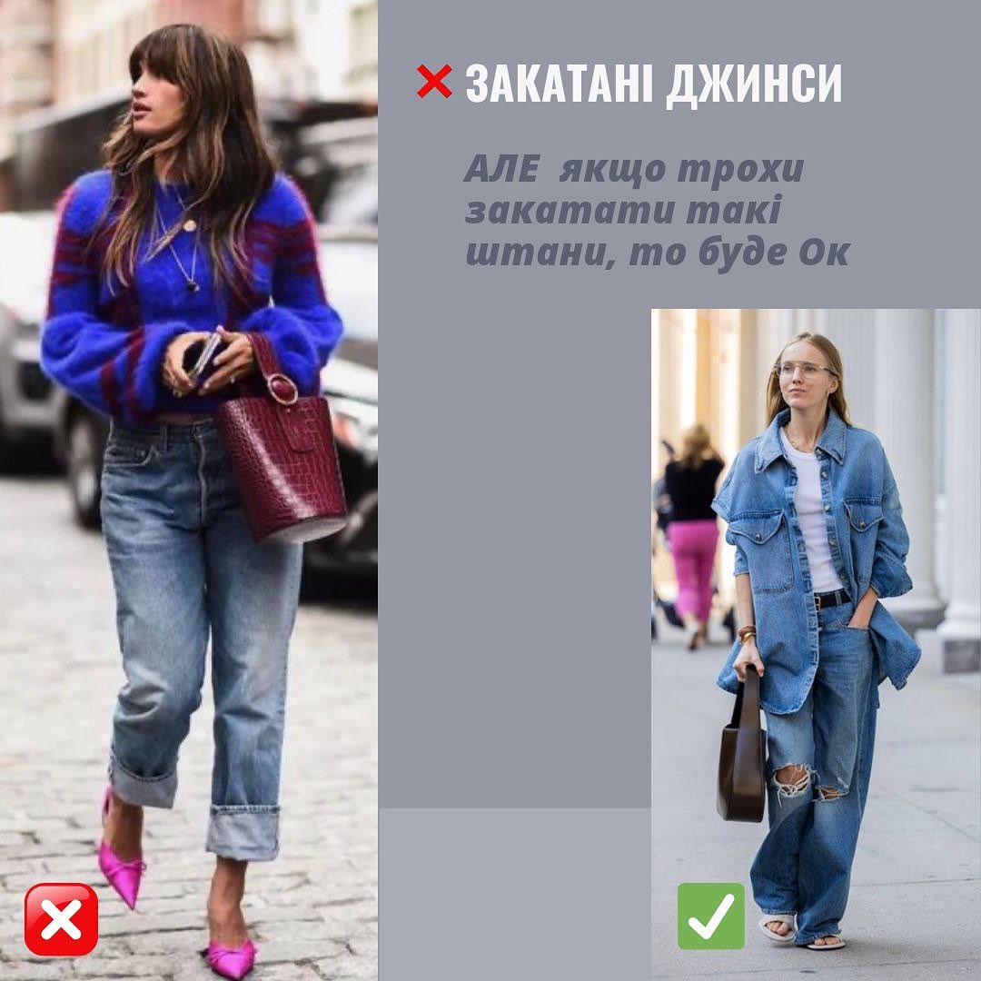 Стилістка показала моделі джинсів, які краще не купувати: фотоприклади