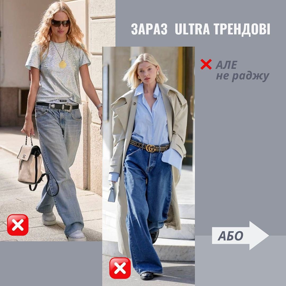 Смотрите, с чем носить разные модели джинсов, чтобы выглядеть потрясающе: фотопримеры от стилиста