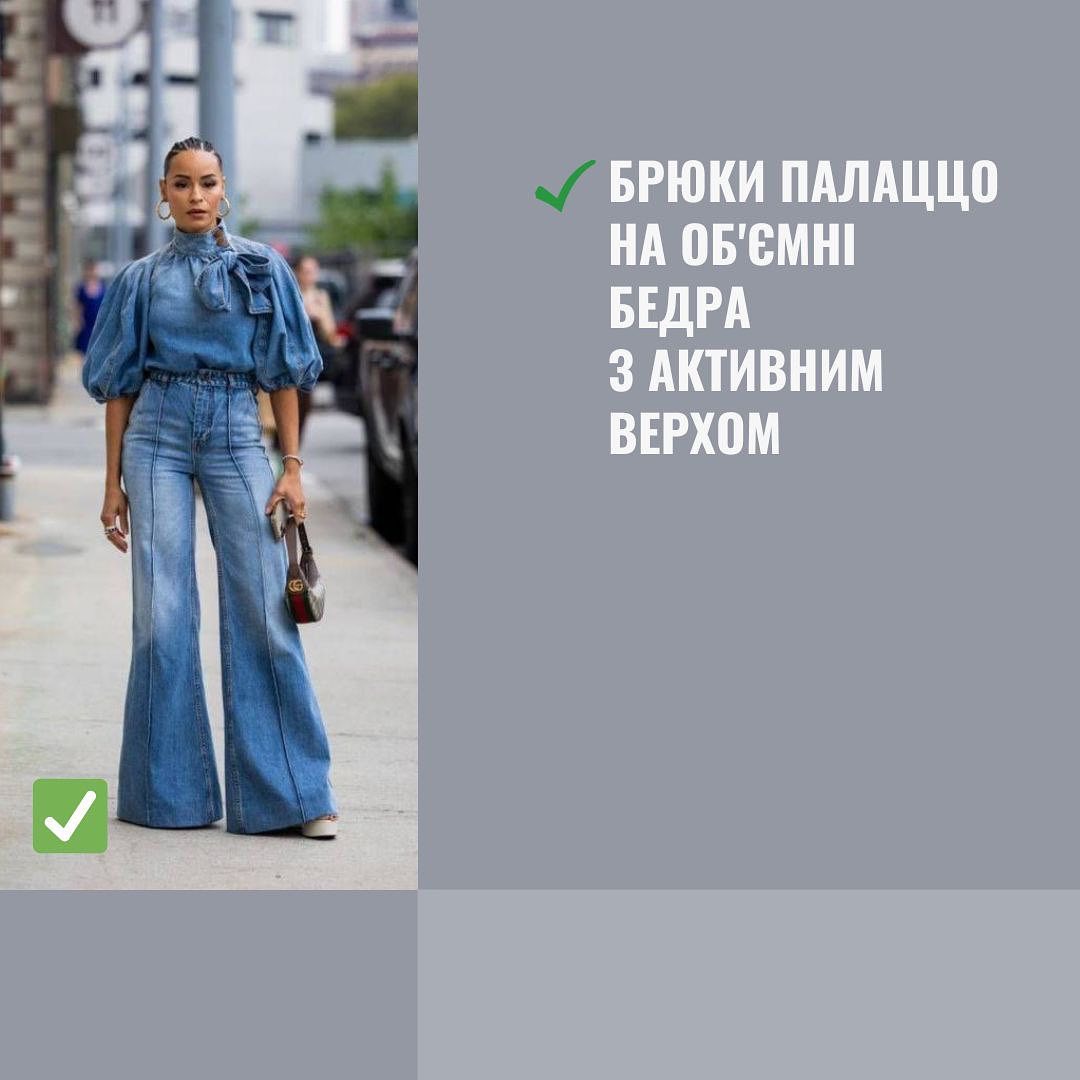 Дивіться, з чим носити різні моделі джинсів, аби мати шикарний вигляд: фотоприклади від стиліста