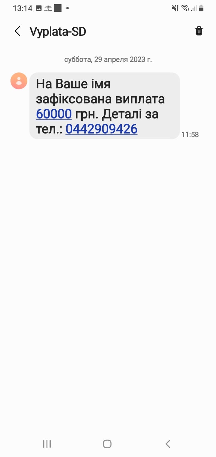 "Лезут везде": в Украине мошенники придумали новую аферу с СМС-сообщениями