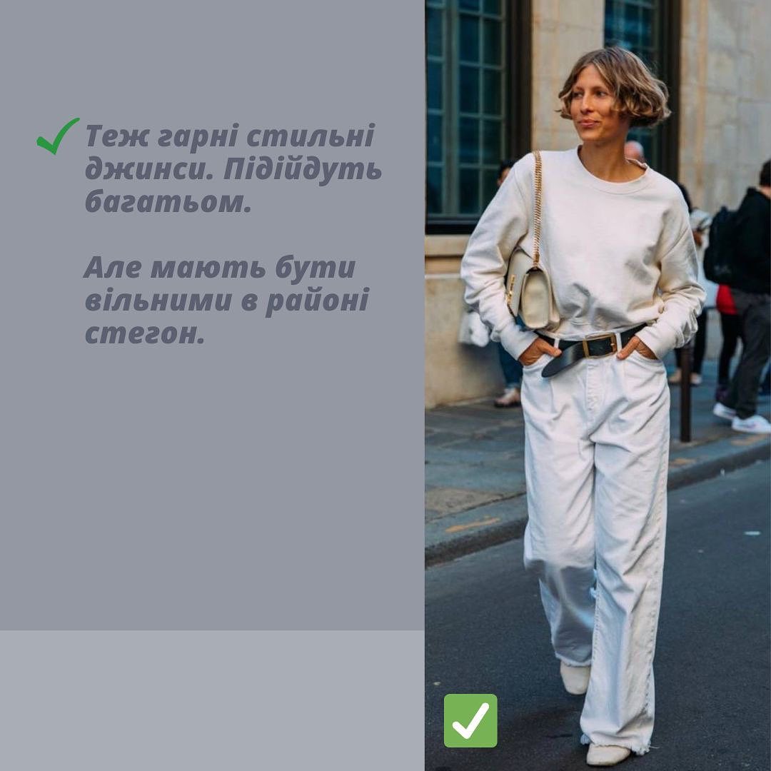 Дивіться, з чим носити різні моделі джинсів, аби мати шикарний вигляд: фотоприклади від стиліста