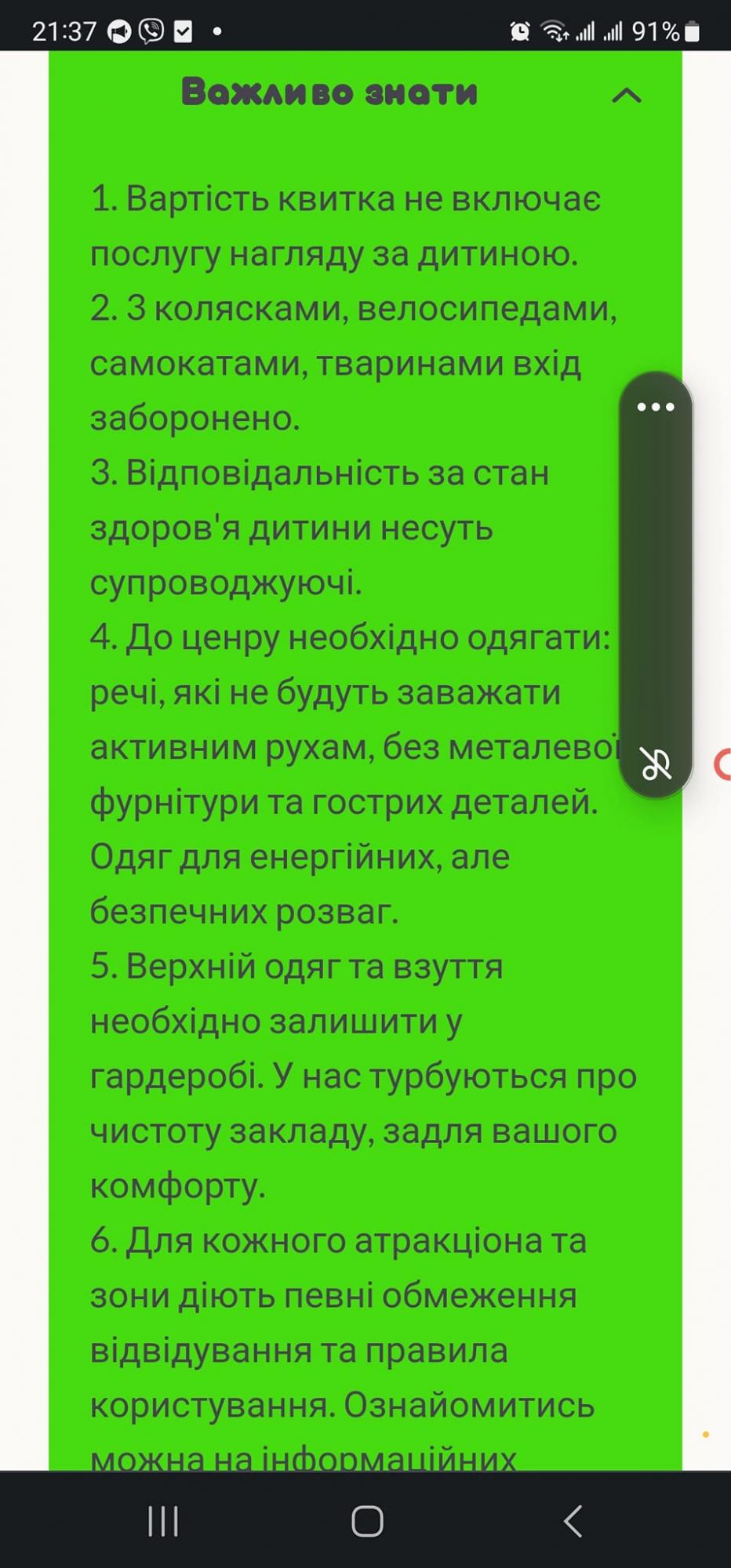 Девочку в инвалидной коляске не впустили в детский развлекательный центр: во Ужгороде разгорается скандал