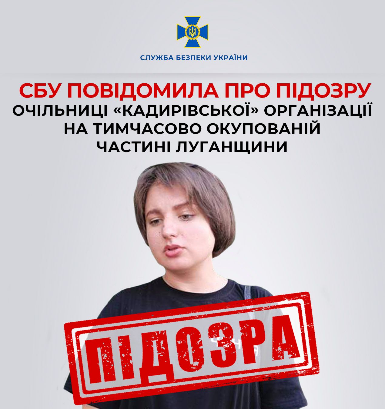 СБУ оголосила підозру голові "фонду" Кадирова на окупованій частині Луганської області