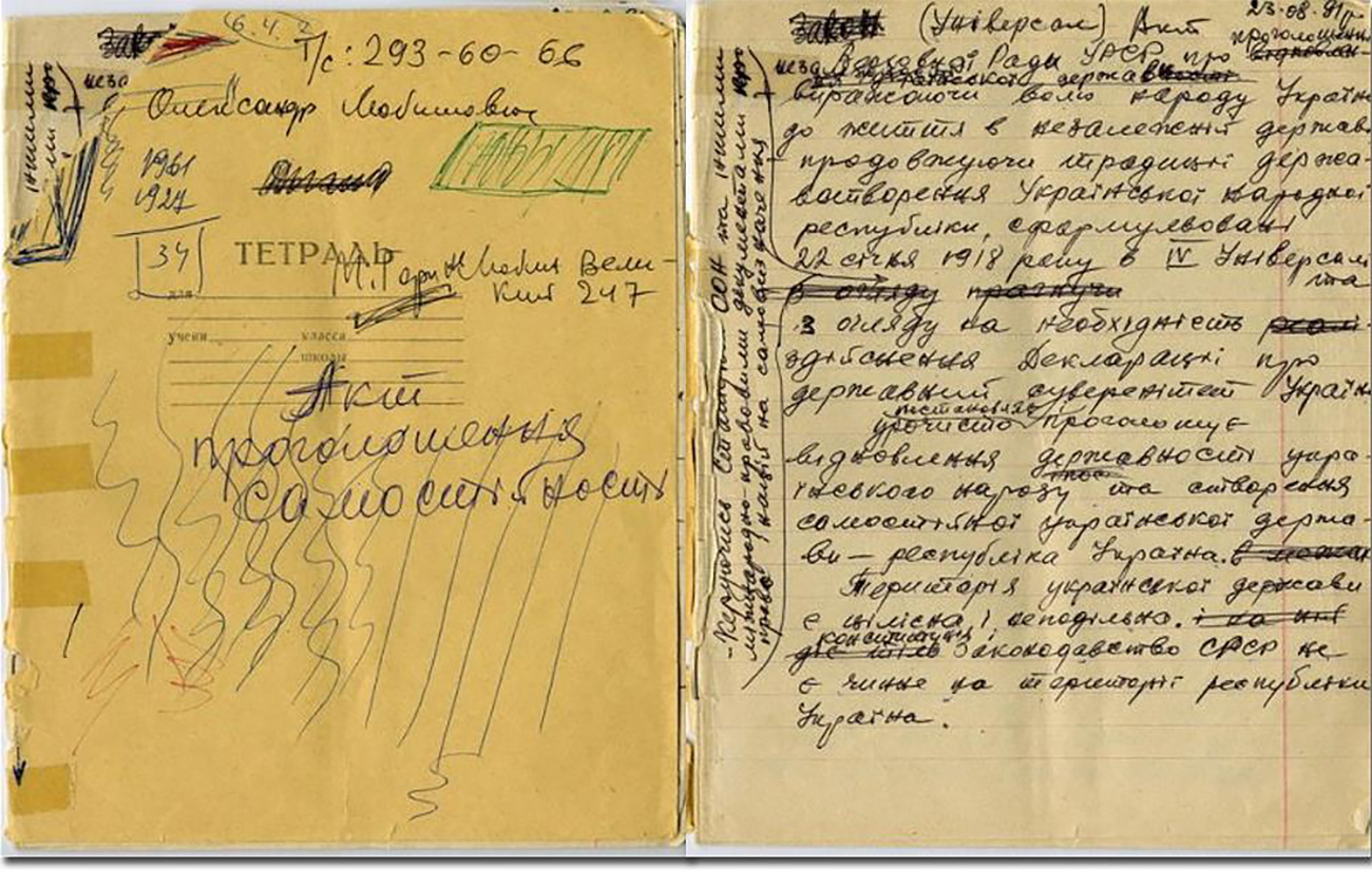 Драматичне засідання Ради: як відбувалося голосування за Акт незалежності України