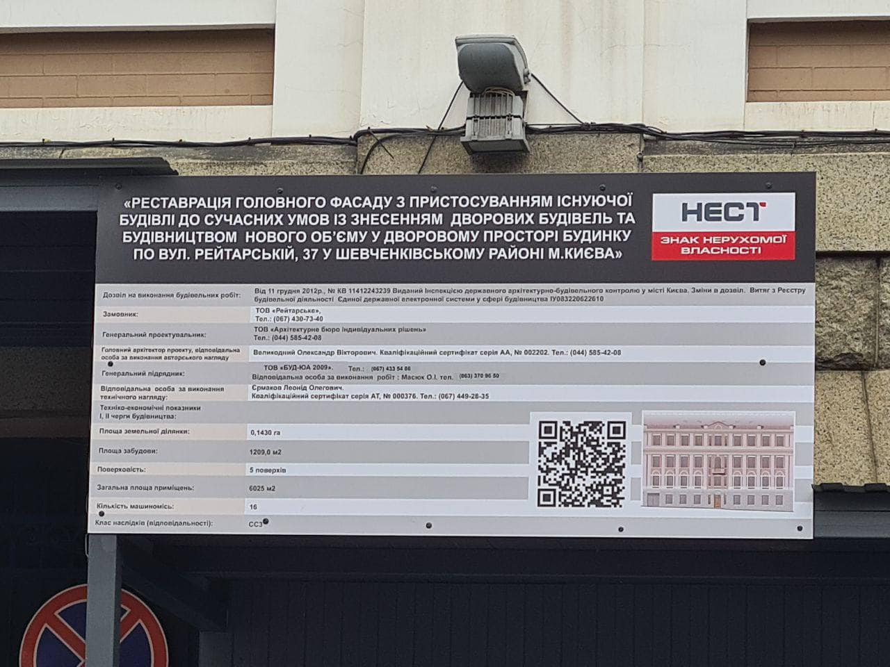 У центрі Києва незаконно зносять історичні споруди. Забудовник прикривається "реставрацією"