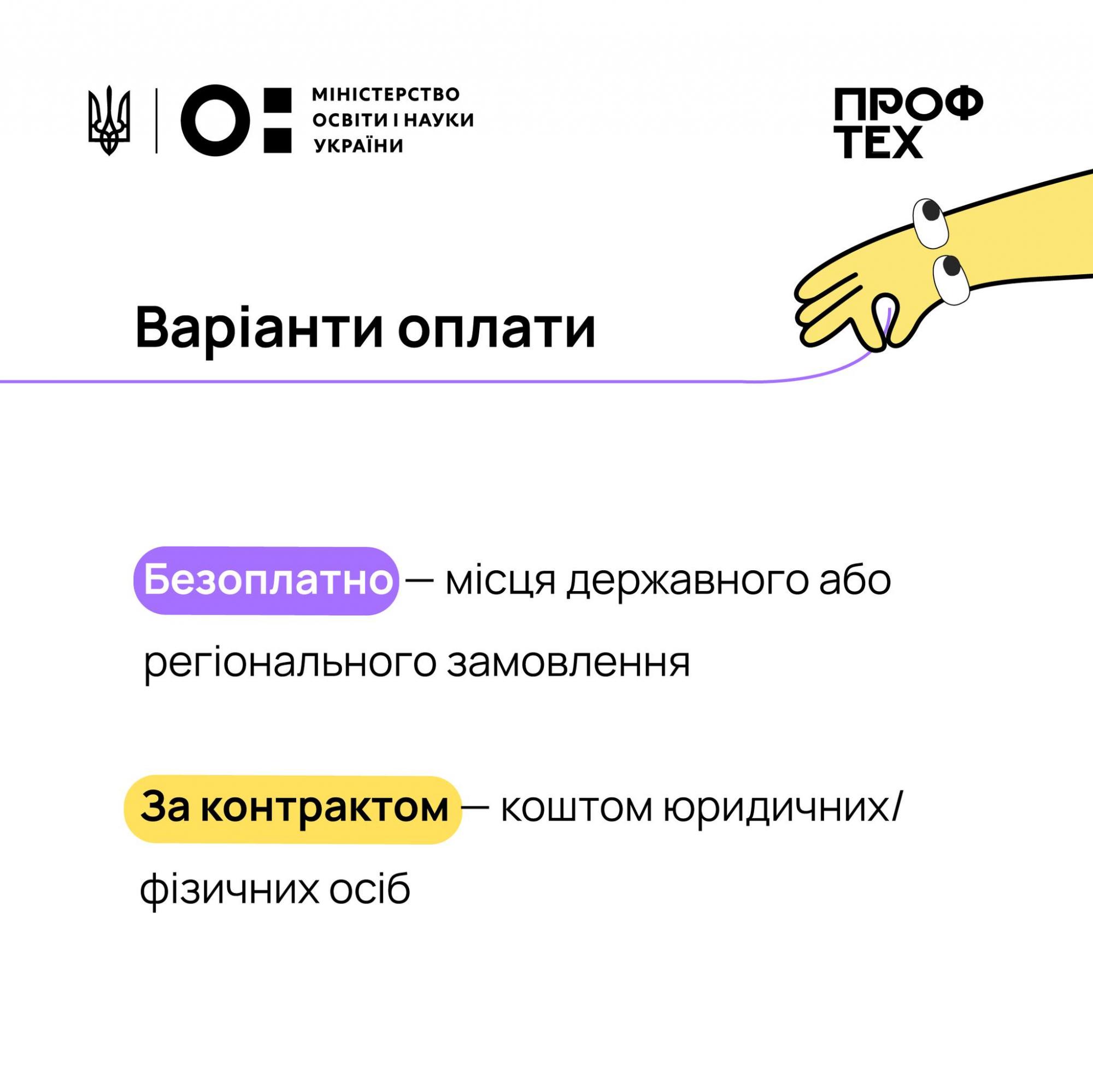 У МОН зробили важливу заяву для вступників: що і кому потрібно знати