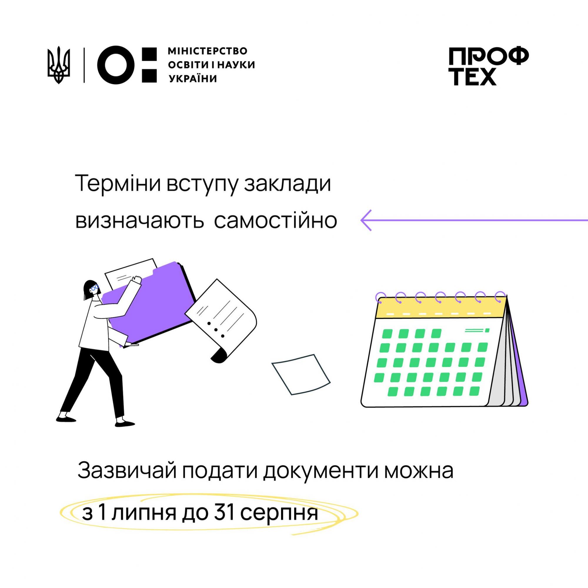 У МОН зробили важливу заяву для вступників: що і кому потрібно знати